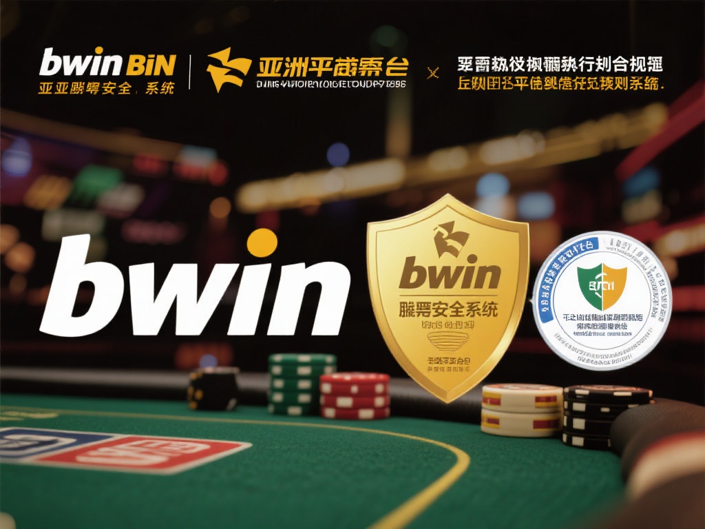 除此之外，平台坚持遵循行业内严格的监管要求，并获得