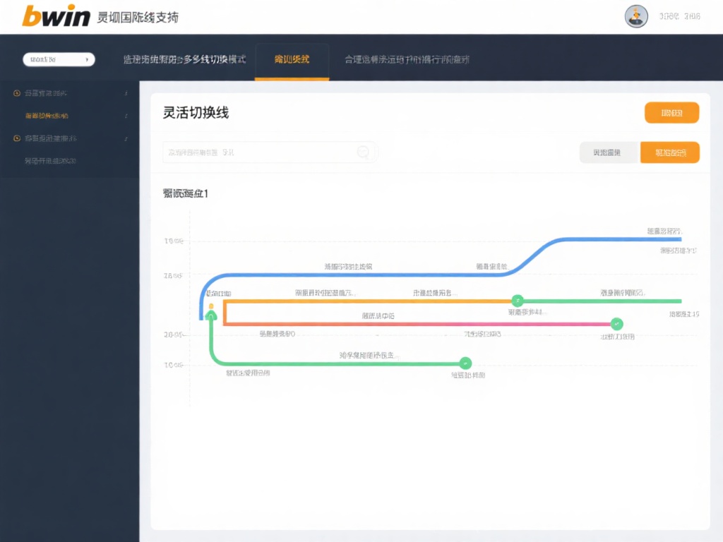 从入门到精通:全面解析bwin必赢国际线路使用技巧