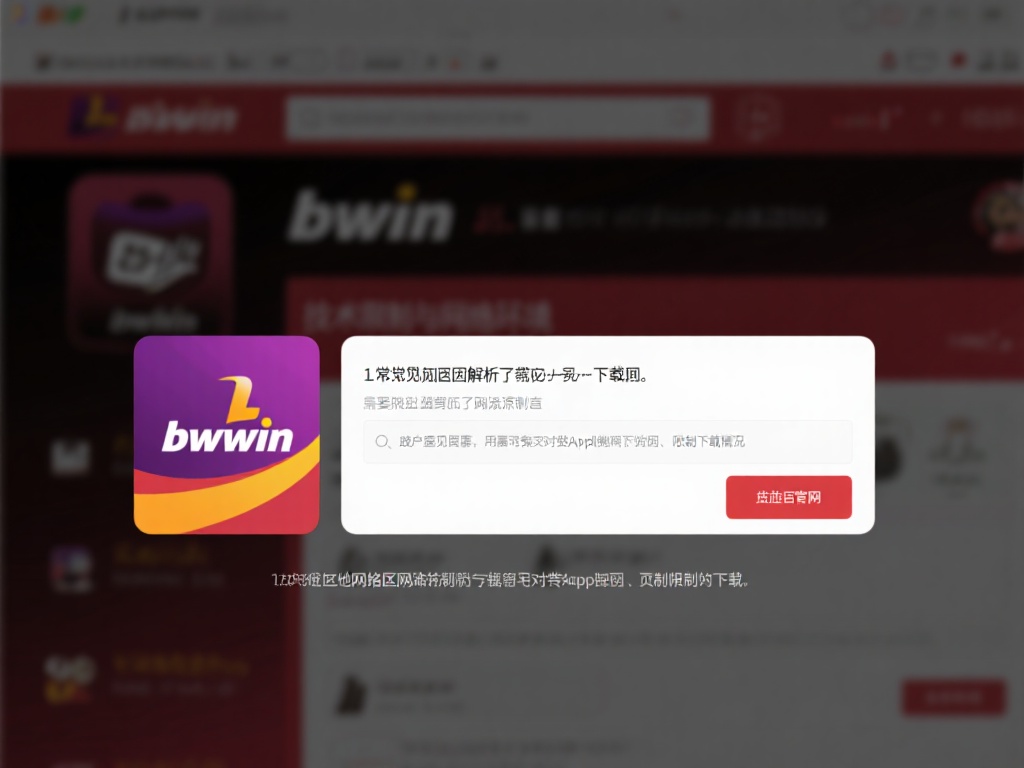1.常见原因解析：技术限制与网络环境
首先，需要